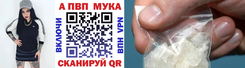A-PVP мука Родники