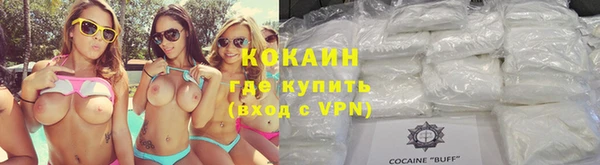 кокаин VHQ Армянск