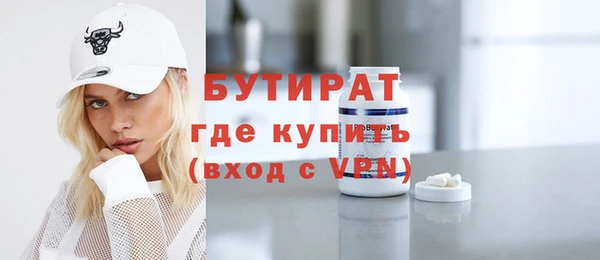 бутират Баксан