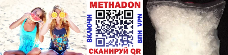 Метадон белоснежный  Родники 